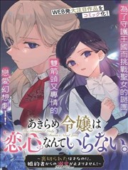 《大理寺日志》漫画封面